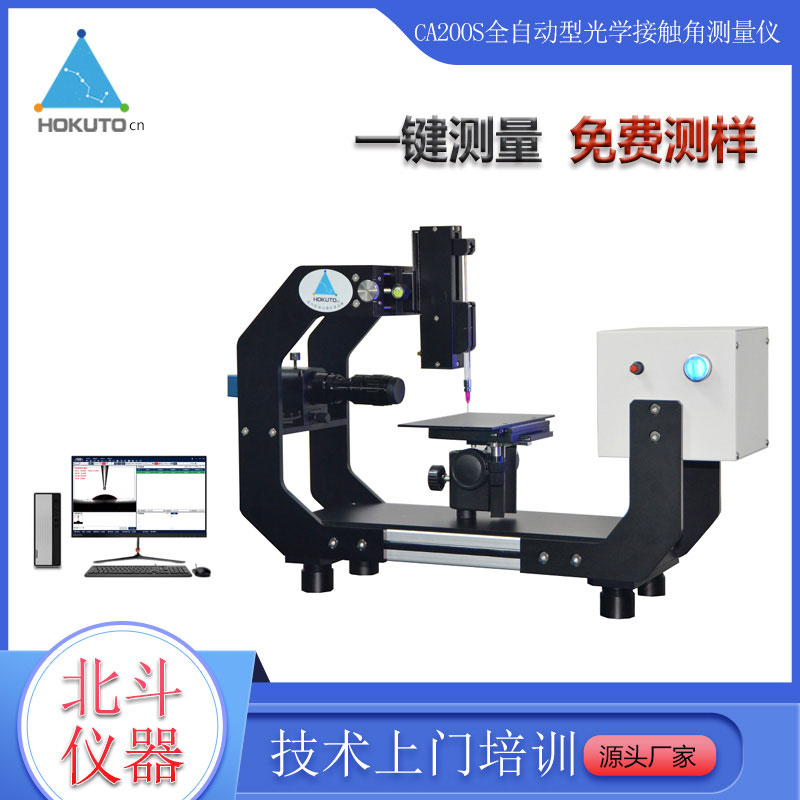 視頻接觸角測(cè)量?jī)x的裝置需要注意哪些事?