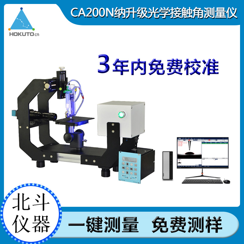 接觸角測(cè)量?jī)x可研究巖心的潤(rùn)濕性的變化趨勢(shì)