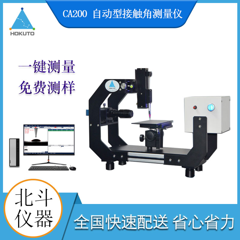 這些細(xì)節(jié)注意好,延長接觸角測試儀使用壽命跑不了