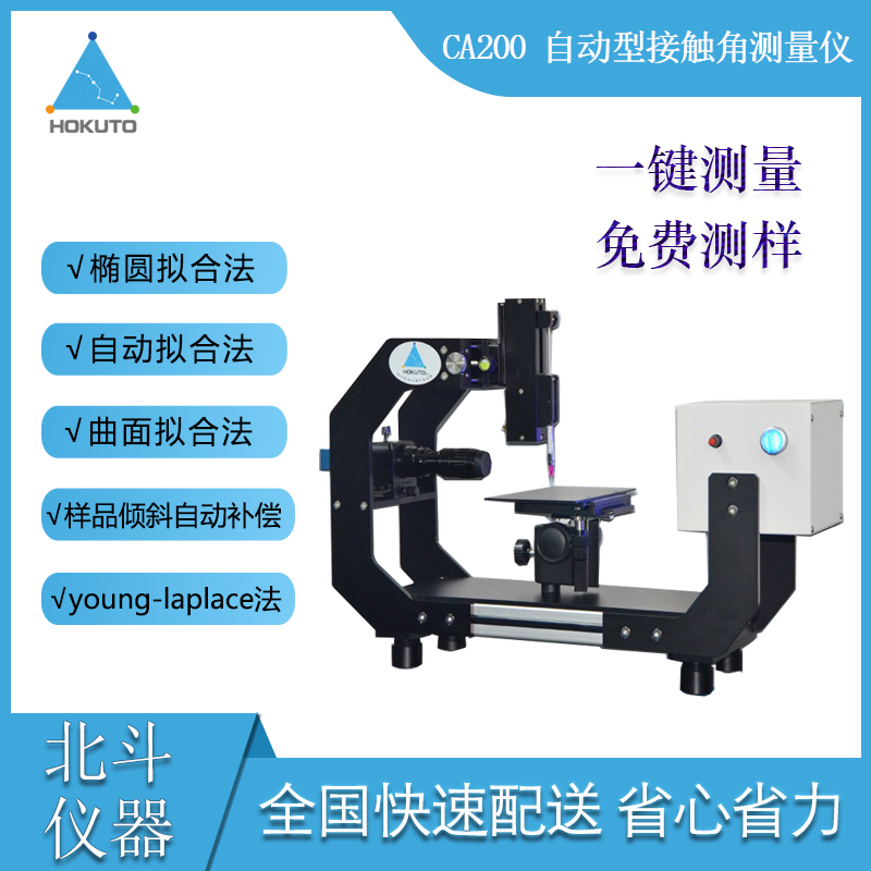 提高視頻接觸角測(cè)量?jī)x測(cè)量精度需要這樣做!