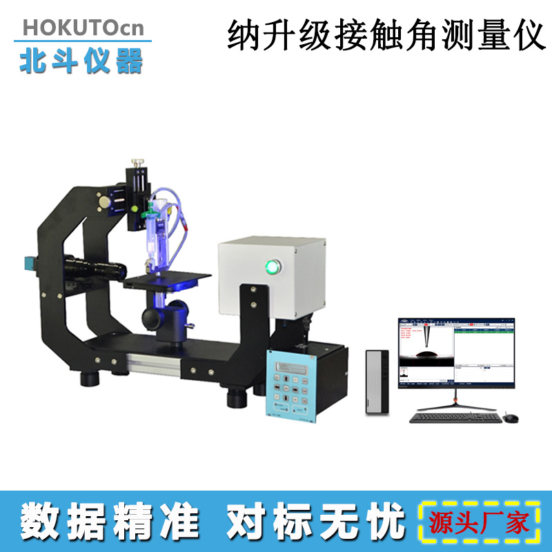 光學接觸角測量儀如何測量接觸角值的可重復性?