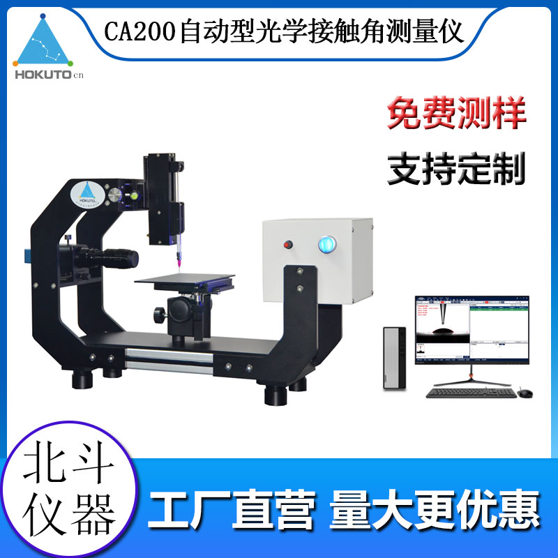 動態(tài)接觸角——為表征待測體系的潤濕性提供更完整的信息