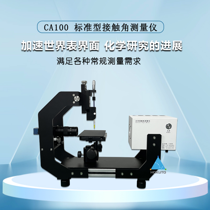 測(cè)量接觸角的4大影響因素